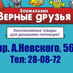 Александра Невская